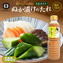  ぬか漬けのたれ 585g お試し 母の日 かき混ぜ不要 簡単 時短 手軽 ぬか漬けの素 泉万醸造 イヅマン ぬかみそ 漬物 ぬか漬け 初心者 国産 ぬか 調味料 万能調味料 唐揚げの下味 ドレッシング 肉 魚 おいしい おすすめ 家庭用 業務用 人気 発酵 食品 腸活 菌活