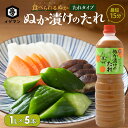  ぬか漬けのたれ 1L×5本 かき混ぜ不要 母の日 簡単 時短 手軽 送料無料 大容量 ぬか漬けの素 泉万醸造 イヅマン 漬物 初心者 ぬか漬け ぬか床 ぬかみそ ぬか 調味料 万能調味料 プロの味 お店の味 おすすめ 人気 国産ぬか 国産 業務用 家庭用 健康 発酵 腸活 菌活