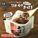 [新商品] スプーンで食べるとろーりなめらかおはぎ 180g×10個 温 冷 モノクロスイーツ 常温 長期保存 非常食 常備食 おはぎ 手軽 泉万醸造 イヅマン 北海道産 小豆 国産 あずき 電子レンジ調理 和菓子 甘味 デザート ぜんざい おいしい プレゼント ギフト 家庭用 業務用