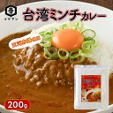 \ 楽天スーパーSALE 50%OFF / 【新商品★】 台湾ミンチカレー 200g 常温 レトルト カレー ソース 鶏肉 挽肉 激辛 辛口 キーマカレー うどん パスタ 麻婆豆腐 お取り寄せ 辛いカレー 美味しいカレー 辛い食べ物 簡単ご飯 時短 常備食 キャンプ アウトドア