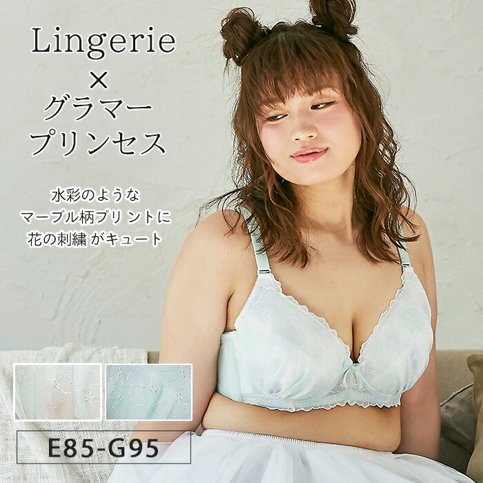 【最大20%OFFクーポン！】【Lingerie×グラマープリンセス】しっかりホールド・美胸キーパー3/4カップブラ（オレンジ/ミント） ミヤマアユミ 大きいサイズ E85 E90 E95 F85 F90 F95 G85 G90 G95 ブラ 女性下着 ランジェリー 美胸 プラスサイズ