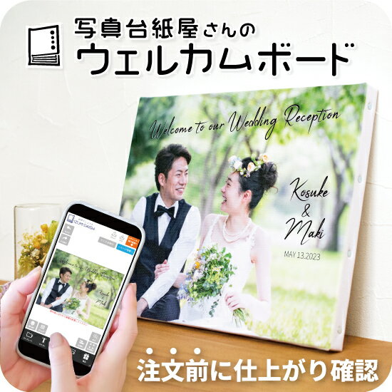 【ウェディングドロップス だるま 】送料無料 ゲスト参加型 アクリル 結婚証明書 結婚式 結婚準備 リゾ婚 ウェルカムスペース ウェルカムボード ウェディング 名入れ 記念日 縁起物 ダルマ 達磨 おしゃれ オーダー