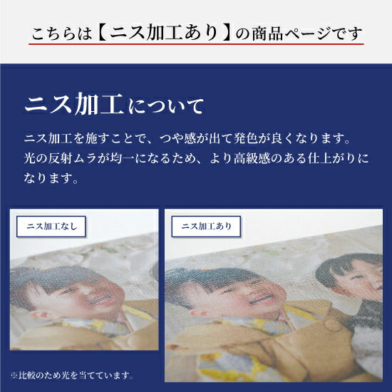 ＼最短当日発送／ キャンバスプリント フォト 写真 パネル オーダー 選べる8サイズ 印刷 アート ファブリックパネル インテリア 高品質 送料無料 イズミダイシ プレゼント ギフト ベビー 祝い 七五三 百日祝い 子育て感謝状 母の日 父の日 敬老の日 【ニス加工あり】 2