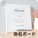 \ 1000円ポッキリ / 命名書 おしゃれ 命名紙 命名ボード キャンバスプリント シンプル オーダー SQサイズ ノーブランド品 正方形 ましかく バースポ...