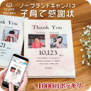 \ 1000円ポッキリ / 子育て感謝状 キャンバスプリント フォト 結婚式 両親 写真 パネル 名入れ オーダー 印刷 プレゼント ギフト 記念品 記念日 母の日 父の日 ブライダル ウェディング おしゃれ インテリア お祝い 贈答品 贈り物 ノーブランド品 送料無料 イズミダイシ