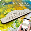 アートタグ オーダー セット オリジナル ファーストアートタグ 名前 木札 名入れ フィンガーアート ペイント キャンバス プレート 彫刻 木目調 ファーストバースデー インテリア おしゃれ 男の子 女の子 送料無料 イズミダイシ 記念日 ベビー 赤ちゃん ギフト メモリアル