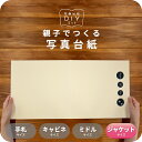 Pure 写真台紙 ジャケットサイズ 親子でつくる アルバム フォト 写真 6切 2L スタンダード ピュア 窓付 選べる中枠付 貼る タイプ 手作り 2面 3...
