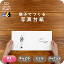 20Celebration-B 写真台紙 手札サイズ 親子でつくる アルバム 成人式 二十歳 20歳 記念 フォト 写真 L判 デザイン写真台紙 スタンダード ...