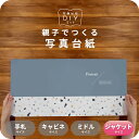 STONE 写真台紙 ジャケットサイズ 親子でつくる アルバム フォト 写真 六つ切り 6切 2L デザイン写真台紙 スタンダード 選べる中枠付 貼る タイプ ...