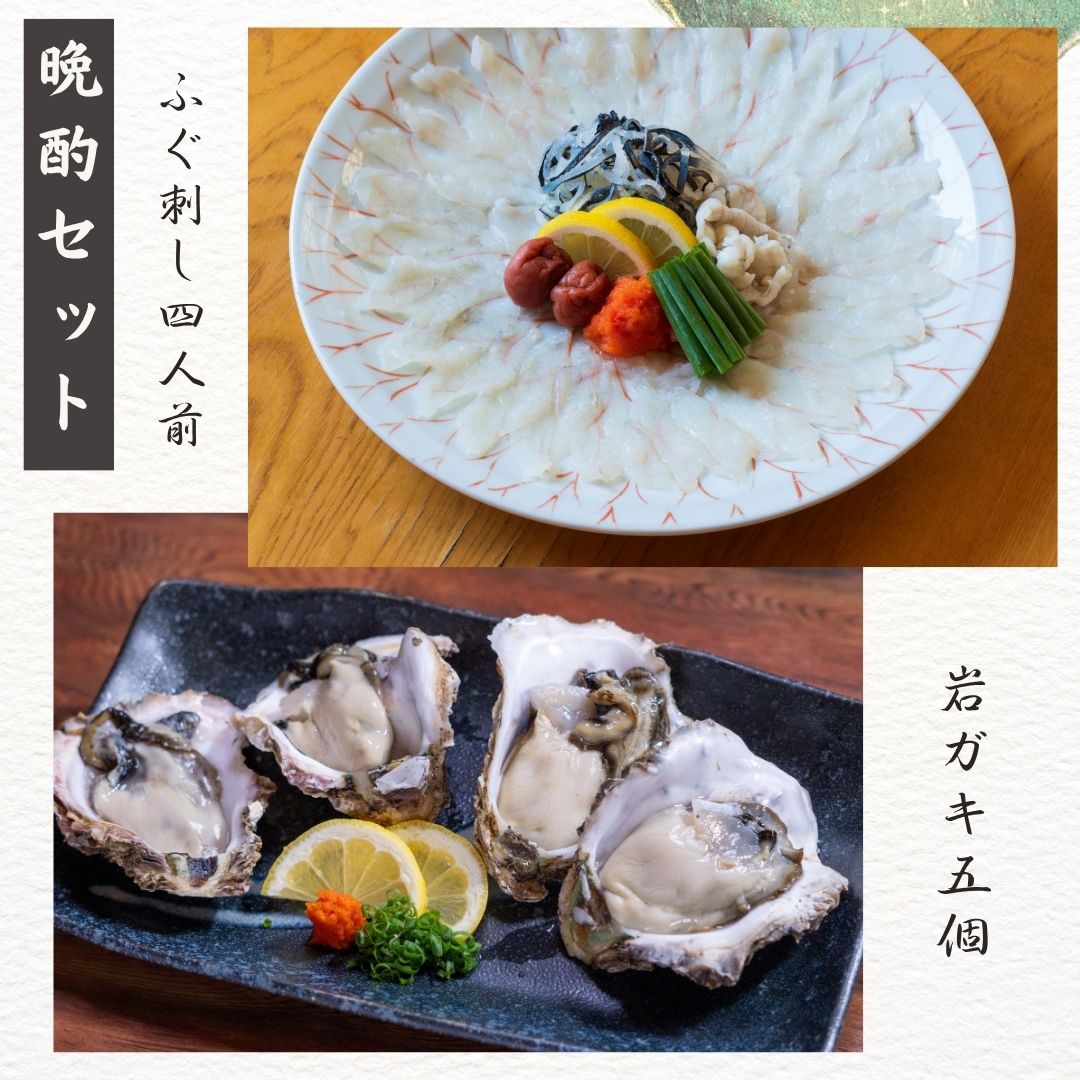 乐天商城 - 晩酌セット とらふぐの刺身 てっさ4人前と岩ガキ5個セット 冷蔵 （サイズ小さめ）