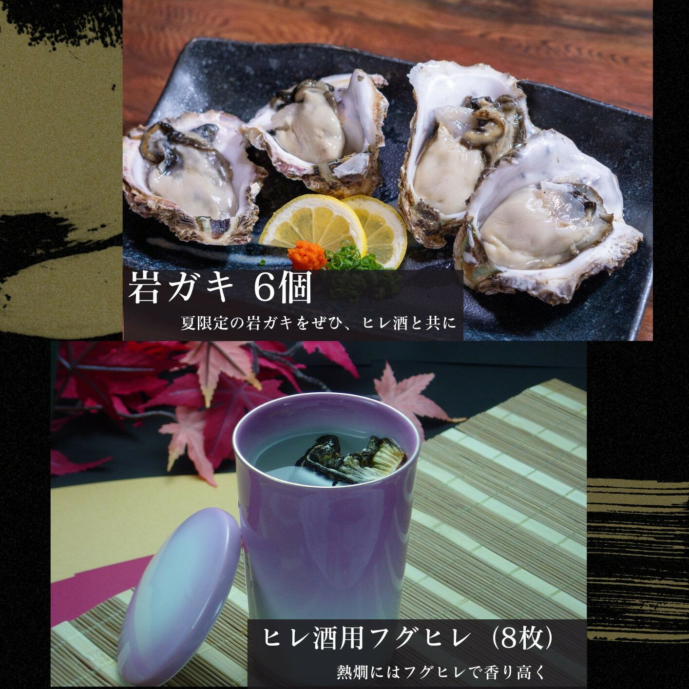 乐天商城 - 長崎県産 生食用プレミアム岩ガキ 6個とひれ酒用ひれ （サイズ小さめ）