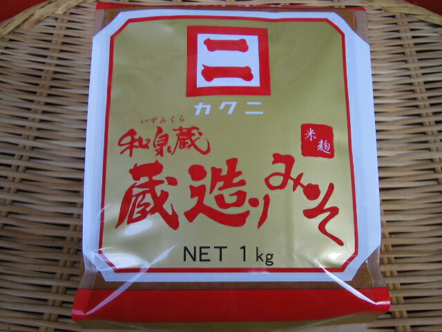 蔵造りみそ1kg(赤みそ)