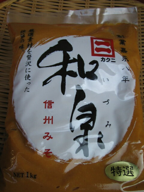 特選みそ(白こし)1kg【信州味噌/和泉屋商店/和泉蔵】【長野/佐久市/信州】【みそ/ミソ/味噌】【味噌鍋/鍋】【白味噌】【味噌汁】【国産】【特選】【こし/コシ】