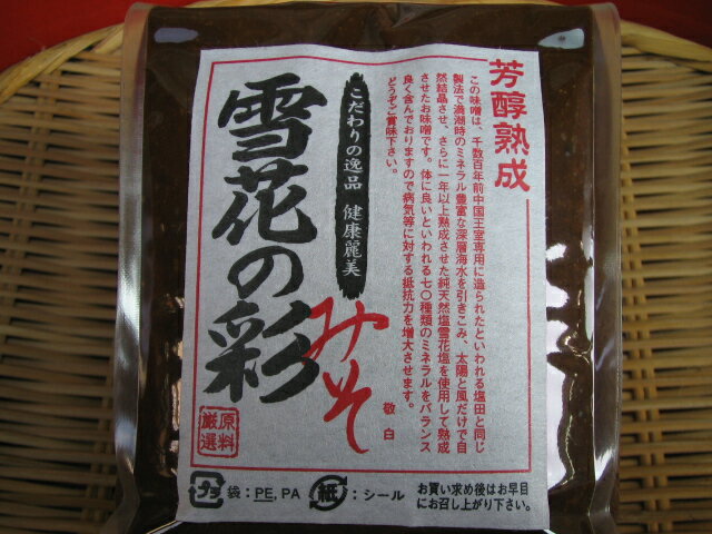 賞味期限：製造日より6ヶ月 保存方法：そのままの状態でお召し上がりたい方は、要冷蔵。 　　　　　　 熟成した味と風味を楽しみたい方は、直射日光を避け常温で 　　　　　　 保存して下さい。