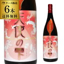 送料無料 ケース販売 焼酎 芋焼酎 紅はるか 天使の雫 25度 1800ml 6本 鹿児島 いも焼酎 黄麹 1.8L 一升 中俣酒造 ベニハルカ 夢一献