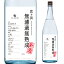 【5/9~10限定 全品P3倍】数量限定 焼酎 芋焼酎 宮ヶ浜 無濾過 無熟成 新酒 25度 1800ml 2024年 新酒鹿児島県 大山甚七商店 いも焼酎 焼酎 白麹 常圧蒸留 黄金千貫 コガネセンガン 1.8L 一升 2,475円