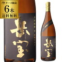 【300円OFFクーポン(6/1〜2日10時迄)】【6/1〜2 9:59まで 全品P3倍】芋焼酎 岳宝 黒麹 花魁芋原酒ブレンド 25度 1.8L 6本 瓶鹿児...