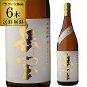 【300円OFFクーポン(6/1〜2日10時迄)】【6/1〜2 9:59まで 全品P3倍】芋焼酎 岳宝 白麹 花魁芋原酒ブレンド 25度 1.8L 6本 瓶鹿児...