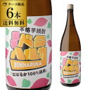 送料無料 ケース販売 焼酎 芋焼酎 蜜芋ベニハルカ 25度 1800ml 6本 熊本県 深野酒造いも焼酎 赤芋 紅芋 紅はるか 1.8L 一升瓶 限定品