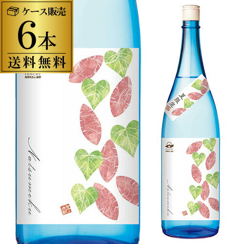 樂天商城 - 送料無料 ケース販売 焼酎 芋焼酎 Natsumeku -ナツメク- 夏限定 20度 1800ml 6本 鹿児島県 原口酒造いも焼酎 夏 夏焼酎 玉茜 タマアカネ ロック 炭酸割り黄麹