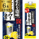 送料無料 ケース販売 サントリー こだわり酒場のレモンサワーの素 濃い旨 1.8L 6本 紙パック ソーダ割り レモンチューハイ 1800 1,800 ケース [長S]