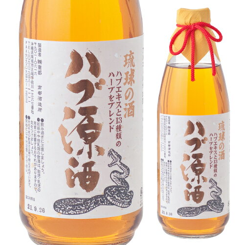 【11/25限定 全品P3倍】琉球の酒 ハブ原酒 35度 950ml[リキュール][950ml][長S]