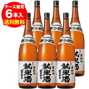 【5/20限定 全品P3倍】新潟の地酒 寒仕込 純米酒1.8L×6本新潟県：加藤酒造【6本販売】【送料無料】[1800ml]［一升瓶］[長S]