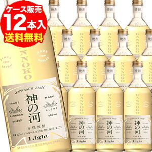 神の河 麦焼酎 麦焼酎 神の河ライト神の河light（かんのこらいと）20度 600ml×12本鹿児島県 薩摩酒造【12本販売】【送料無料】[Light][麦焼酎][600ml][長S]