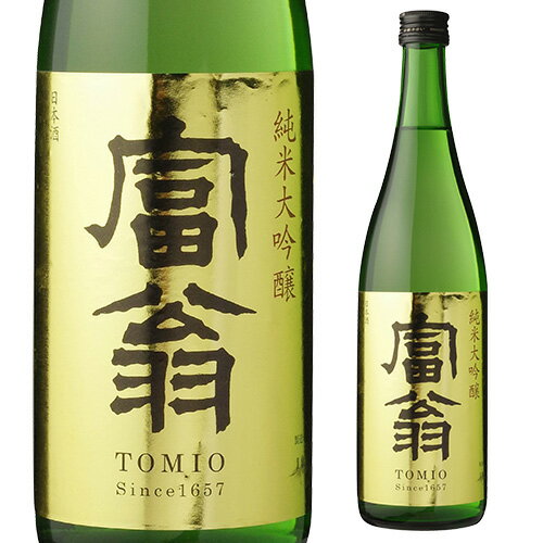 【5/14～15限定 全品P3倍】富翁 純米大吟醸 720ml 日本酒 4合 長S