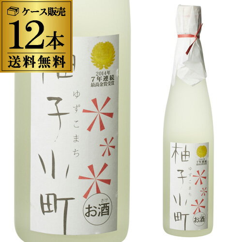 送料無料 柚子小町 500ml 12本 1本当たり1,137円(税別)和リキ ロック 水割り 柚子 長S