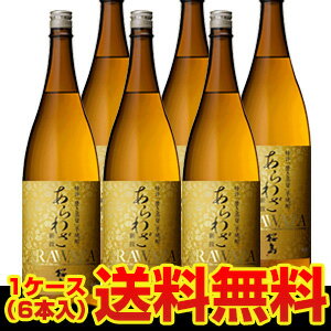 楽天日本のSAKE 　和泉清　 楽天市場店【5/20限定 全品P3倍】《瓶》桜島 あらわざ芋焼酎 25度 1.8L瓶×6本鹿児島県 本坊酒造【ケース】【送料無料】[芋焼酎][1800ml][瓶][本格焼酎][長S]