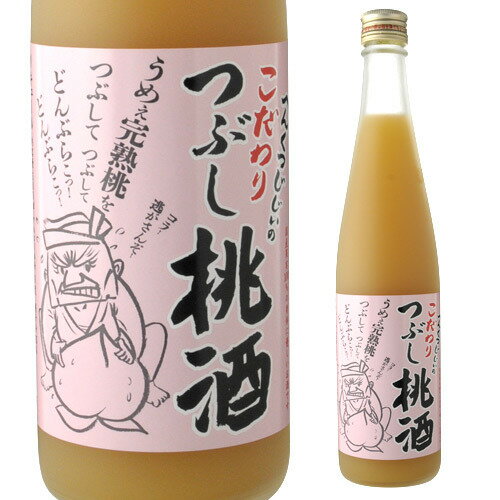 へんくつじじいの こだわりつぶし桃酒500ml奈良県　北岡本店[やたがらす][長S]