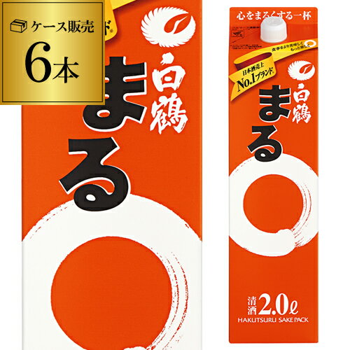 白鶴まる はくつるまる 日本酒 評価 通販 Saketime
