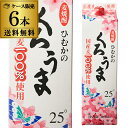 【300円OFFクーポン(6/1〜2日10時迄)】【6/1〜2 9:59まで 全品P3倍】くろうま むぎ焼酎 25度 1.8L パック ×6本【送料無料】【ケー...