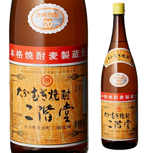 二階堂 むぎ焼酎 20度 1.8L