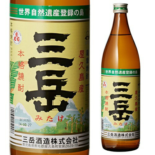 三岳 芋焼酎 【5/20限定 全品P3倍】三岳 芋焼酎 25度 900ml[芋焼酎][長S]