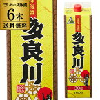 多良川 琉球泡盛 30度 1.8L パック ×6本【送料無料】【ケース(6本)】[泡盛][1800ml][長S]