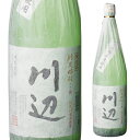 本格焼酎 川辺 限定 球磨焼酎 25度1.8L熊本県 繊月酒造 米焼酎 1800ml 一升瓶 長S