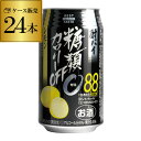 ベストテイスト 酎ハイカロリーオフ 糖類ゼロ レモン350ml缶×1ケース（24缶） レモンサワー缶 24本 長S 