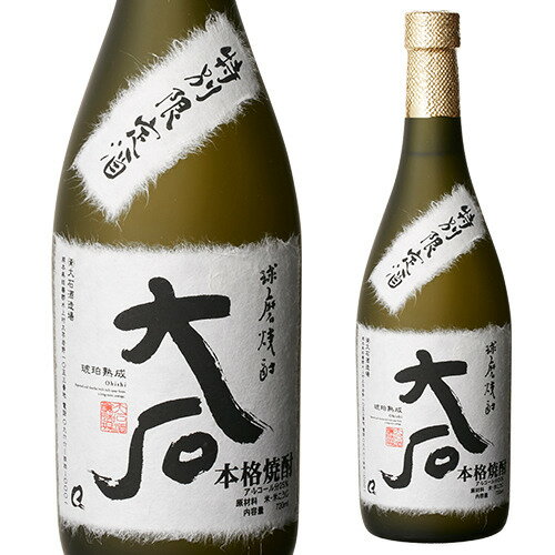 こめ焼酎大石 球磨焼酎 琥珀熟成 米焼酎 25度 720ml