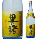 【300円OFFクーポン&全品3倍(5/1〜2日9:59)】【4/30限定 全品P3倍】黒糖焼酎里の曙 黒糖焼酎 25度 1.8L