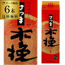 【300円OFFクーポン(6/1〜2日10時迄)】【6/1〜2 9:59まで 全品P3倍】送料無料 ケース販売 いも焼酎さつま木挽 芋焼酎 25度 1.8Lパッ...