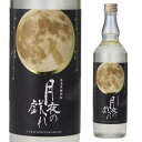 【300円OFFクーポン&全品3倍(5/1~2日9:59)】【4/30限定 全品P3倍】黒糖焼酎月夜の戯れ 黒糖焼酎 25度 720ml
