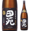 【7/30限定 全品P3倍】むぎ焼酎田苑 麦 黒ラベル 全量かめ熟成 麦焼酎 長期貯蔵 25度 1.8L