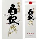 【5/9〜10限定 全品P3倍】ケース販売 送料無料 こめ焼酎白銀 米焼酎 25度 1.8L×6