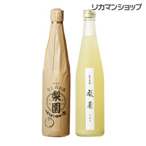 梨園 梨リキュール 500ml 1本老松酒造 りえん 100％大分県日田産 日田梨使用 長S