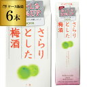 【7/30限定 全品P3倍】チョーヤ さらりとした梅酒 パック1800ml×6本 ケース販売 1.8L 長S