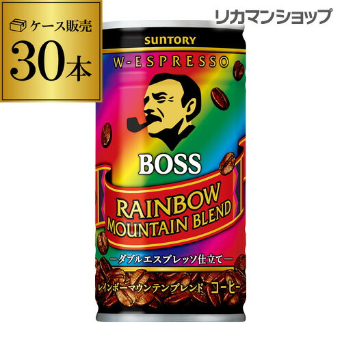 【5 30限定 全品P3倍】缶コーヒー ボス BOSS 1ケース販売 BOSS レインボーマウンテン185g 30本 [ボス] GLY