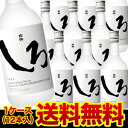 白岳 しろ 米焼酎 【5/5限定 全品P3倍】白岳 しろ米焼酎 25度 720ml×12本熊本県 高橋酒造【12本販売】【送料無料】［720ml］[長S][長S]