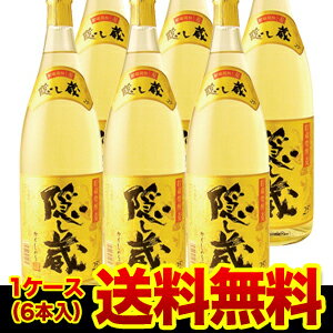 隠し蔵 熟成貯蔵麦焼酎麦焼酎 25度 1.8L×6本鹿児島県 濱田酒造【6本販売】【送料無料】[麦焼酎][1800ml][一升瓶][長S]